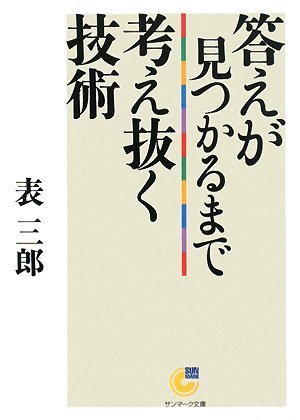 Amazon.co.jp: 表 三郎: 本、バイオグラフィー、最新アップデート